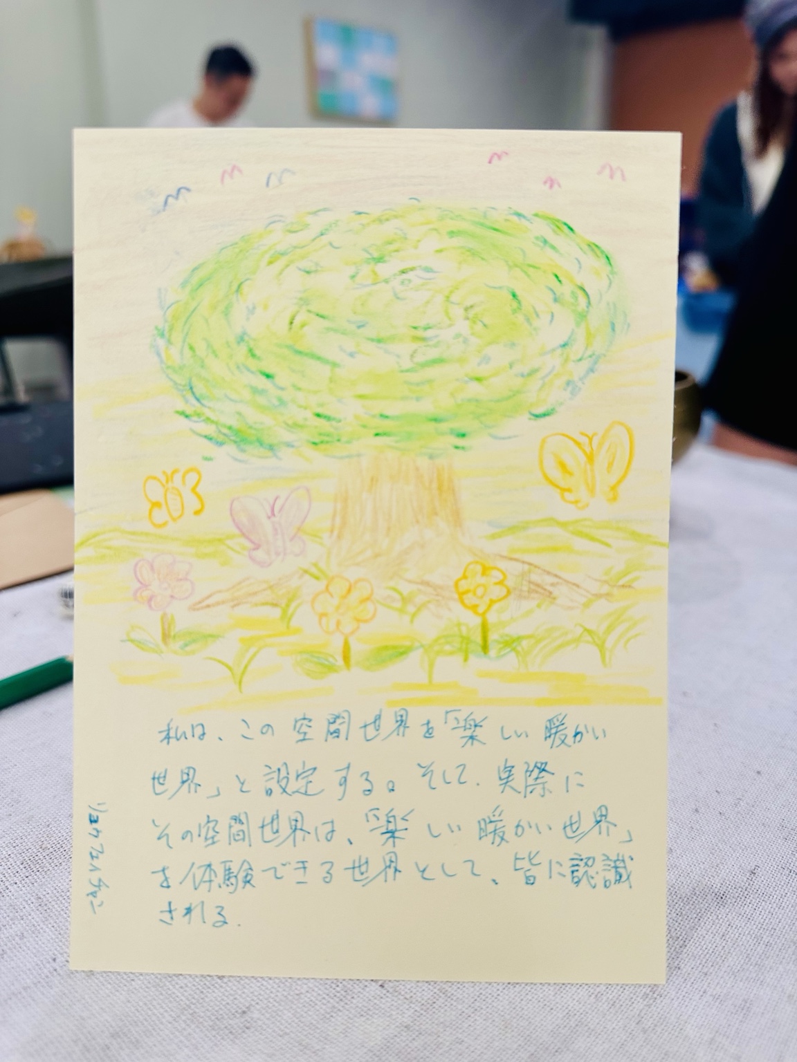營造溫暖氛圍的力量