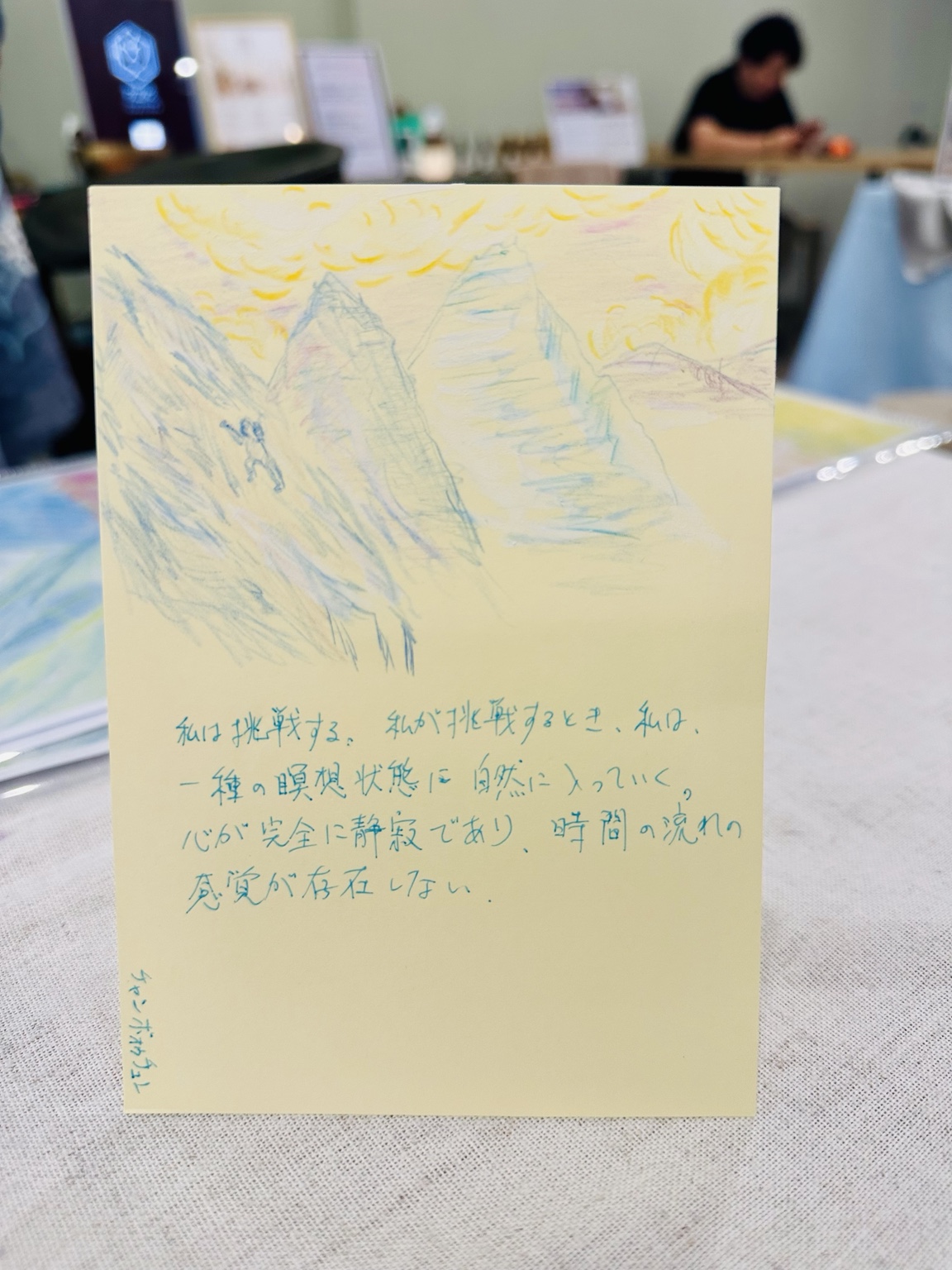 在挑戰中深度專注的力量
