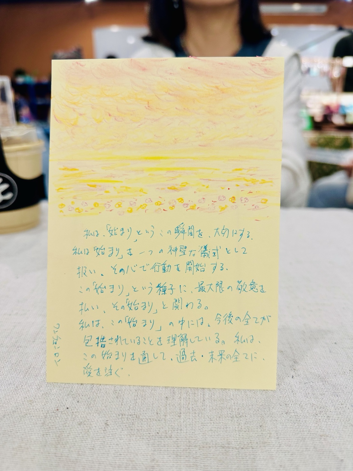 從新的開始孕育未來的力量